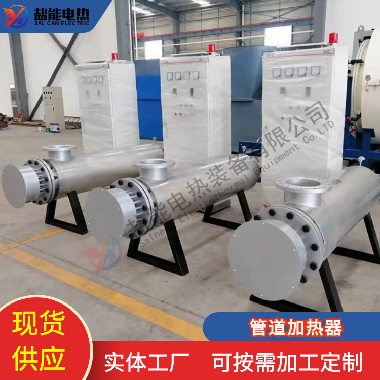 管道加熱.png