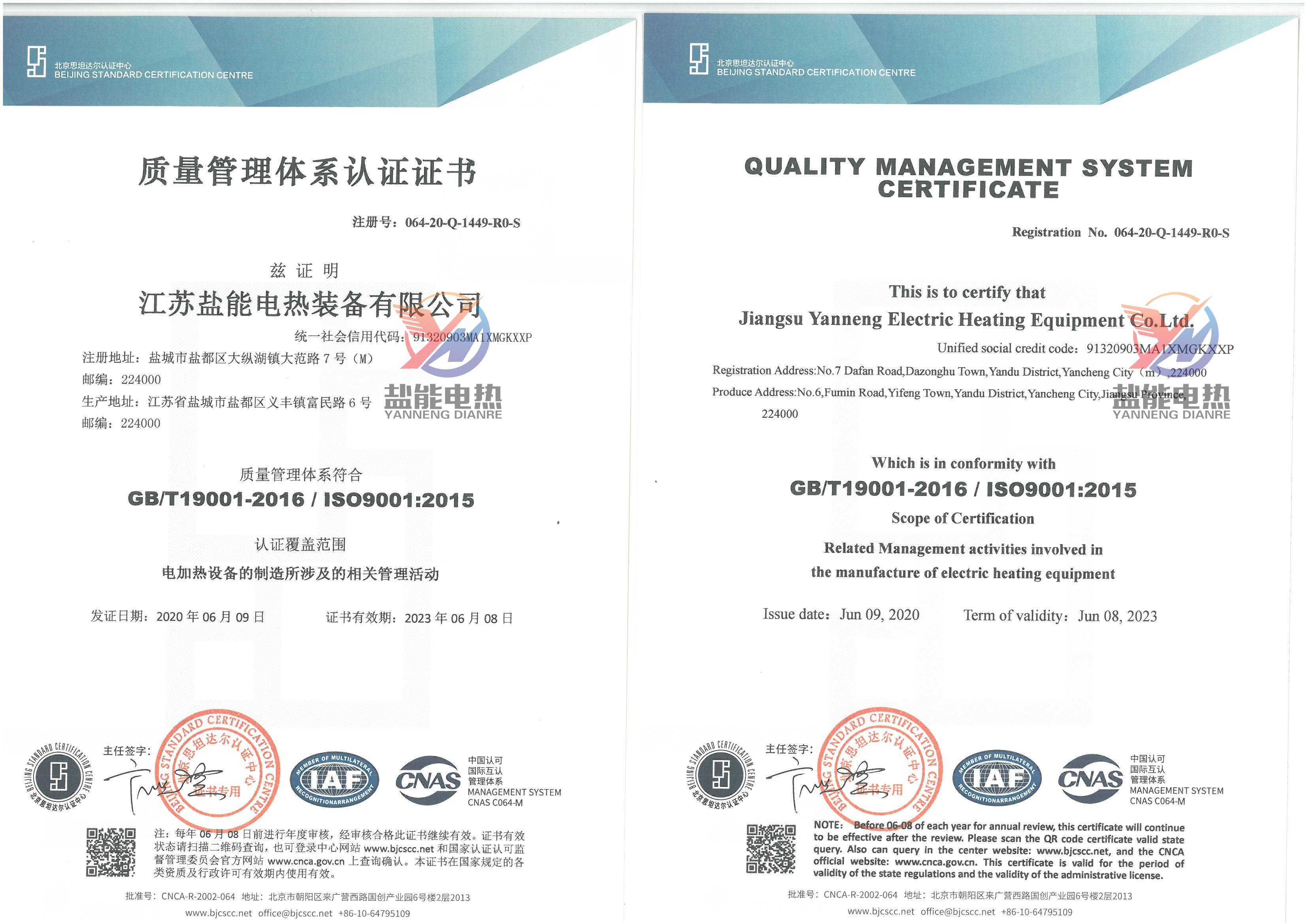 產(chǎn)品質(zhì)量證書